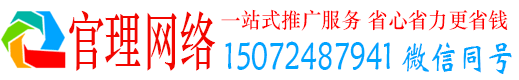 浔阳官理百度竞价广告